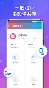快连是哪个公司的android下载效果预览图