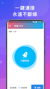 快连是哪个公司的android下载效果预览图
