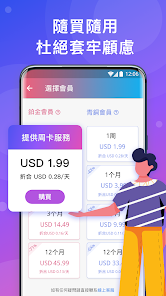 快连是哪个公司的android下载效果预览图